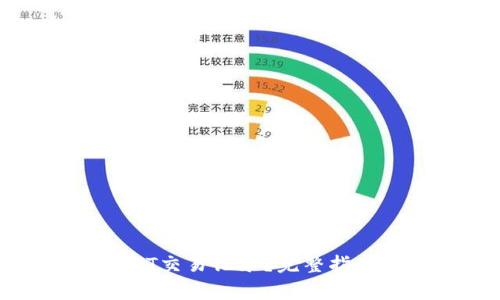 如何查询USDT交易记录？完整指南与注意事项