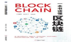 虚拟币转账详解：流程、