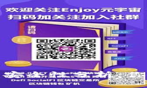 加密数字钱包的安全性分析：你需要知道的一切