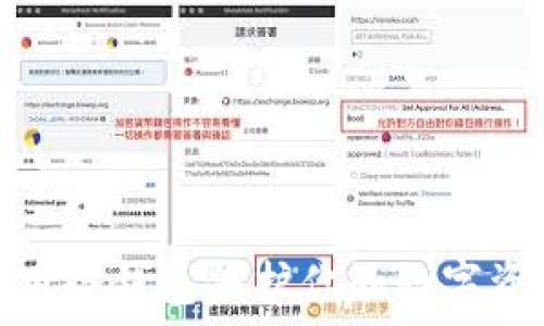  
如何使用冷钱包保护你的数字资产安全