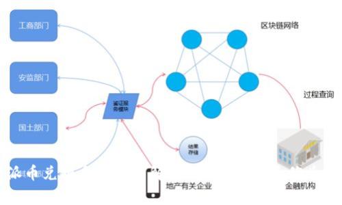 比特派币兑换手续费详解 - 如何选择最优兑换策略
