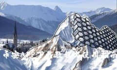 币安APP下载教程与使用指