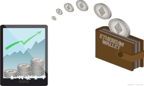 如何安全下载和使用Tokenim苹果应用