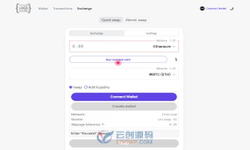   比特派钱包官方版APP—安全、便捷的数字货币管理工具 / 

 guanjianci 比特币钱包,比特派钱包,数字货币,加密钱包 /guanjianci 

## 内容主体大纲

1. 引言
   - 什么是比特派钱包？
   - 比特派钱包的背景及发展历程

2. 比特派钱包的主要功能
   - 钱包创建与管理
   - 支持的数字资产种类
   - 交易功能解析
   - 安全性和隐私保护措施

3. 如何下载与安装比特派钱包
   - 官方下载渠道
   - 安装步骤详解
   - 用户注册及登录流程

4. 使用比特派钱包的详细指南
   - 如何创建和备份钱包
   - 发送和接收数字货币
   - 查看交易记录与提取资金
   - 相关设置与个性化调整

5. 比特派钱包的安全性评估
   - 比特派钱包的安全技术分析
   - 如何保护自己的钱包安全
   - 常见的安全风险与防范建议

6. 常见问题解答
   - 比特派钱包的适用人群
   - 使用比特派钱包的优势与劣势
   - 比特派钱包支持的币种
   - 代币交换与交易手续费
   - 比特派钱包的客服支持及社区
   - 使用比特派钱包的用户体验反馈

7. 结论
   - 比特派钱包的前景展望
   - 总结使用比特派钱包的必要性

---

## 1. 引言

### 什么是比特派钱包？

比特派钱包（Bitpie Wallet）是一款专注于数字货币管理的移动应用。它为用户提供了一个安全、便捷的环境，能够存储和交换不同类型的加密货币。近年来，随着区块链技术的迅猛发展，数字货币逐渐走入了大众的生活，而比特派钱包凭借其优秀的功能和友好的用户体验，成为了许多投资者和数字货币爱好者的首选工具。

### 比特派钱包的背景及发展历程

比特派钱包于2018年成立，旨在为用户提供一个安全可靠的数字资产管理平台。通过不断更新和迭代，比特派钱包在功能和安全性方面不断提升，赢得了广泛的用户赞誉。其开发团队由一群具有丰富经验的区块链专家和软件工程师组成，致力于为用户提供最优质的服务。

## 2. 比特派钱包的主要功能

### 钱包创建与管理

比特派钱包允许用户通过简单的步骤创建自己的数字钱包，并能够添加、删除和管理不同的数字资产。用户可以很方便地查看自己的资产状况，并监控资产价值的变化。

### 支持的数字资产种类

比特派钱包支持多种数字资产，包括比特币、以太坊、莱特币及其他多个主流和新兴的加密币种。这使得用户在一个平台上就能够管理多种类型的数字货币，避免了在不同钱包之间频繁切换的麻烦。

### 交易功能解析

比特派钱包支持用户在钱包内部直接进行数字货币的买卖，用户可以通过简单的操作完成交易。平台提供实时的市场数据，帮助用户做出更好的交易决策。

### 安全性和隐私保护措施

安全性是数字货币钱包的重中之重，比特派钱包采取了多重安全措施，包括双重身份验证、交易密码保护以及冷存储等技术，为用户的资产安全保驾护航。

## 3. 如何下载与安装比特派钱包

### 官方下载渠道

要下载比特派钱包，用户应通过比特派的官方网站或认证的应用商店进行下载，以确保下载的版本为官方正版。同时，用户也应关注最新版本的更新，以获得最新的功能和修复已知的bug。

### 安装步骤详解

下载完比特派钱包后，用户可以按照以下步骤进行安装：
1. 进入安装页面并同意相关协议
2. 选择安装路径
3. 点击“安装”按钮，等待安装完成
4. 打开应用程序进行首次设置

### 用户注册及登录流程

首次使用比特派钱包的用户需要进行注册。按照提示输入相关信息，设置密码后，即可成功注册。已经注册的用户可以直接通过输入账号和密码登录。

## 4. 使用比特派钱包的详细指南

### 如何创建和备份钱包

在比特派钱包中创建钱包非常简单。用户只需选择“创建新钱包”选项，按照提示生成助记词并进行安全备份，便可完成钱包的创建及备份。在备份时，用户应该将助记词保存在安全的地方，以防万一丢失。

### 发送和接收数字货币

比特派钱包提供方便的发送和接收功能。用户在需要发送数字货币时，只需输入对方的地址和金额确认即可。而接收数字货币非常简单，用户只需分享自己的钱包地址给对方，等待对方转账。

### 查看交易记录与提取资金

用户可以随时在比特派钱包内查看自己的交易记录，了解资产进出情况。而在需要提取资金时，用户只需输入金额和地址，按照系统提示进行操作即可提取。

### 相关设置与个性化调整

比特派钱包提供了丰富的个性化设置，用户可以根据自己的需要调整提醒、显示格式、界面主题等，以获得更好的使用体验。

## 5. 比特派钱包的安全性评估

### 比特派钱包的安全技术分析

比特派钱包采用了先进的安全技术，包括数据加密、密钥管理等，确保用户的数字资产安全。此外，团队不断进行安全性测试和漏洞修补，以提高整个系统的抗攻击能力。

### 如何保护自己的钱包安全

用户在使用比特派钱包时，应注意以下几点以保证自身资产的安全：
1. 设置复杂的密码并定期更换
2. 开启双重身份验证
3. 定期备份钱包数据
4. 防止泄露助记词

### 常见的安全风险与防范建议

常见的安全风险包括钓鱼攻击、恶意软件和服务拒绝攻击等。用户应避免在不明网站输入个人信息，保持钱包软件的最新更新，并使用防病毒软件保护设备。

## 6. 常见问题解答

### 比特派钱包的适用人群

比特派钱包适合各类用户，包括新手和经验丰富的投资者。无论是需要简单管理数字资产的普通用户，还是进行复杂交易的专业人士，比特派钱包都能满足其需求。

### 使用比特派钱包的优势与劣势

优势：
1. 支持多种数字资产
2. 安全性高，技术先进
3. 操作简便，适合不同用户
劣势：
1. 可能存在部分币种未支持
2. 新用户学习成本稍高

### 比特派钱包支持的币种

比特派钱包支持的币种包括比特币、以太坊、莱特币、Ripple、USDT等多种主流数字资产。随着平台的不断更新，未来将支持更多新兴币种。

### 代币交换与交易手续费

比特派钱包内的代币交换功能可以轻松实现不同币种之间的转换，其交易手续费相对较低。用户在交换时，只需要注意当前的市场行情，以获得最佳的交易价格。

### 比特派钱包的客服支持及社区

比特派钱包提供多种客服支持渠道，包括在线客服、邮件支持及社区论坛。用户在遇到问题时，可以快速获得帮助，以保障使用体验。

### 使用比特派钱包的用户体验反馈

根据用户反馈，比特派钱包在安全性、操作便捷性等方面都得到了良好的评价。许多用户表示，比特派钱包帮助他们在管理数字资产时感到更加安心和高效。

## 7. 结论

### 比特派钱包的前景展望

随着数字货币市场的逐渐成熟，比特派钱包未来的发展前景广阔。通过不断功能、增强安全性以及提升用户体验，预计将会吸引更多的用户加入。

### 总结使用比特派钱包的必要性

比特派钱包不仅为用户提供了高效的数字资产管理工具，还确保了资产的安全。在这个数字货币春风得意的时代，使用比特派钱包是每一个用户的明智选择。

---

### 6个相关问题

1. 比特派钱包适合什么样的用户？  
2. 使用比特派钱包的具体优势与劣势是什么？  
3. 比特派钱包支持哪些数字货币？  
4. 如何在比特派钱包进行代币交换，是否收取手续费？  
5. 比特派钱包提供哪些客户支持措施？  
6. 使用比特派钱包的用户的体验反馈如何？

每个问题可以逐个展开撰写，详细介绍，如800字逐个回答，同时可以结合用户案例和市场数据做出更加深入的分析。
