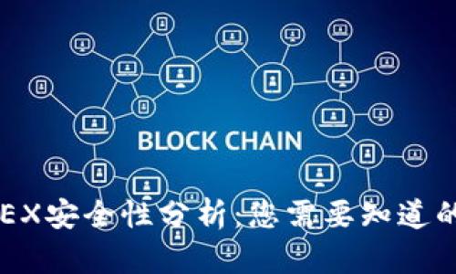 BitMEX安全性分析：您需要知道的一切