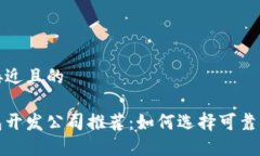 思考一个接近且的区块链
