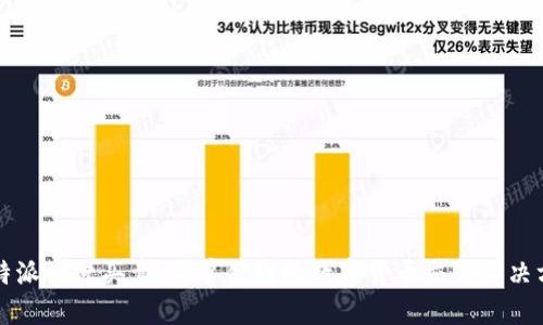 比特派一键买卖：简单便捷的数字货币交易解决方案