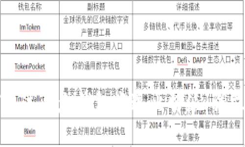 如何通过比太钱包发送比特派：详尽指南