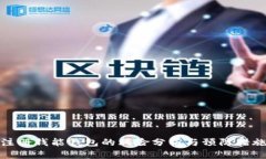 注册钱能钱包的风险分析