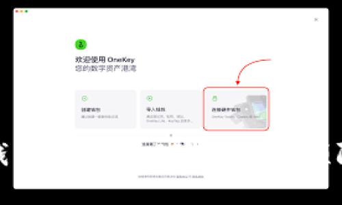 注册钱能钱包的风险分析与预防措施