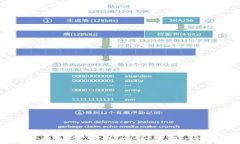 加密货币如何存入电子钱