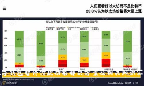 数字钱包暂停付款功能解决方案及相关知识汇总