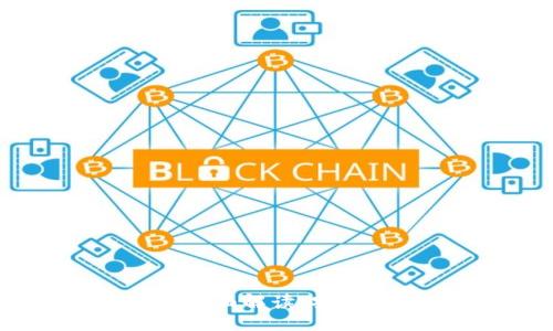 区块链持币钱包的全面解读：安全性、功能与使用指南