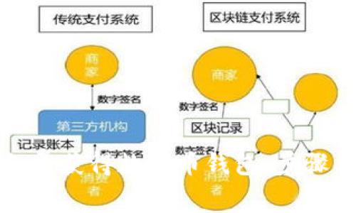 如何免费获得数字币钱包：步骤与技巧