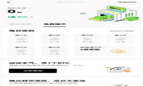

区块链钱包乱象背后的原因分析及解决方案