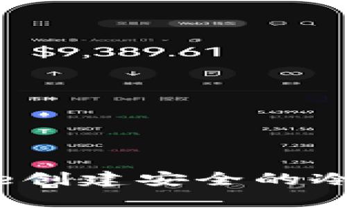 如何使用Bitpie创建安全的冷钱包：全面指导