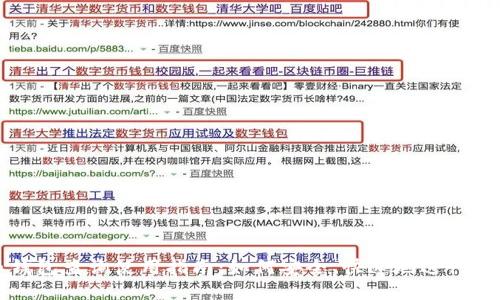 比特派钱包查询使用指南：如何安全、快速地进行资产查询