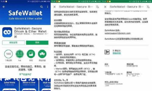 比特派钱包充钱详细指南：使用转换与充值操作技巧