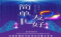   比特派转账网络错误的解