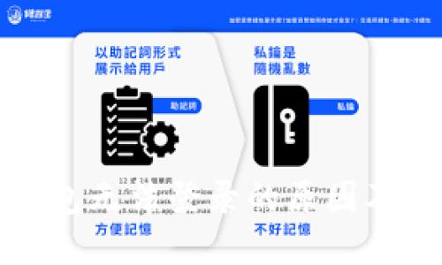 比特派钱包无法登录的原因及解决方案