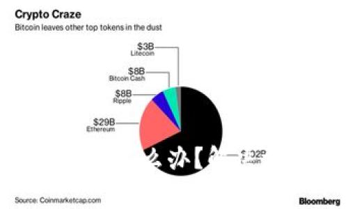 比特派中TRX无法显示怎么办？解决方法及常见问题解析
