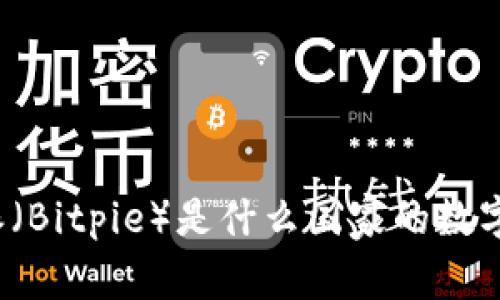 比特派（Bitpie）是什么国家的数字钱包？