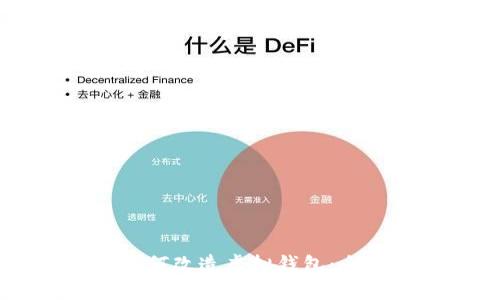 区块链技术如何改造虚拟钱包：全面解析与应用