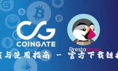 Bitpie钱包下载与使用指南