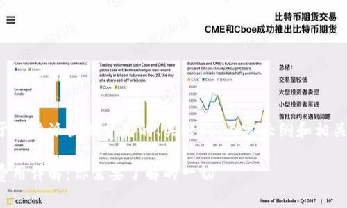 这是一个关于比特派提现费用的、关键词、内容大纲和相关问题的建议。

比特派提现费用详解：你需要了解的一切