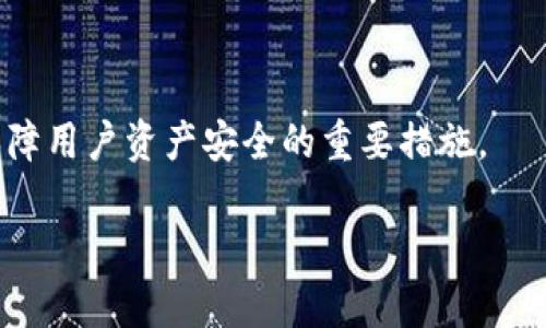   如何使用U盘钱包安全存储虚拟币？/  

 guanjianci U盘钱包, 虚拟币存储, 加密货币安全, 数字资产保护/ guanjianci 

## 内容主体大纲

1. 引言
   - 介绍虚拟币的普及情况
   - 存储虚拟币的重要性
   - U盘钱包的定义及特点

2. U盘钱包的工作原理
   - U盘钱包的类型
   - 如何生成和存储私钥
   - 与交易所、区块链的互动

3. 如何使用U盘钱包
   - 选择合适的U盘钱包
   - 设置及备份步骤
   - 如何转移和接收虚拟币

4. U盘钱包的安全性
   - 面临的安全威胁
   - 如何增强U盘钱包的安全性
   - 不同潜在攻击方法的应对策略

5. U盘钱包和其它存储方式的对比
   - 热钱包、冷钱包的定义及各自特点
   - U盘钱包的优势与劣势
   - 根据不同需求选择合适存储方式

6. 常见问题解答
   - 用户在使用U盘钱包时的常见困惑
   - 针对问题提供解决方案

## 引言

随着虚拟货币的迅猛发展，越来越多的人开始关注数字资产的安全存储问题。无论是比特币、以太坊还是其他加密货币，若未妥善保管，都有可能面临资产丢失的风险。相较于在线钱包和交易所，U盘钱包以其出色的安全性而受到许多投资者的青睐。U盘钱包作为一种冷钱包，能有效防止黑客攻击和网络盗窃。

## U盘钱包的工作原理

### U盘钱包的类型

U盘钱包通常可以分为两种：硬件钱包与软件钱包。硬件钱包是指专门为存储加密货币而设计的U盘设备，具有更高的安全性；而软件钱包则是将虚拟钱包程序安装在U盘中，虽便捷但安全性相对较低。

### 如何生成和存储私钥

在使用U盘钱包的过程中，私钥的生成和存储至关重要。用户在创建钱包时，U盘将随机生成一对公钥和私钥。公钥用于接收虚拟币，而私钥则是用户对虚拟币的控制权象征。确保私钥的安全，即是保护资产的关键。

### 与交易所、区块链的互动

U盘钱包与交易所的交互需要通过互联网进行，但在转移虚拟币时，系统会先将私钥解锁，然后生成交易。此信息被广播到区块链网络中以确认交易。这一过程是确保安全存储和数字资产可用性的关键环节。

## 如何使用U盘钱包

### 选择合适的U盘钱包

在选择U盘钱包时，用户需注意品牌、口碑及安全性等因素。市场上有许多品牌提供不同型号的U盘钱包，其中一些知名品牌如Ledger、Trezor等，以其稳定性和安全性获得用户青睐。

### 设置及备份步骤

安装U盘钱包方法并不复杂，用户只需将其连接到计算机，下载官方客户端，然后跟随提示完成设置。尤其是备份步骤，务必选择两个以上安全的存储地点，以确保在U盘损坏或丢失的情况下，用户仍能找回私钥，避免资产损失。

### 如何转移和接收虚拟币

U盘钱包的转移和接收操作通常很简单。在软件提供的界面中复制接收地址，向其他钱包发送虚拟币时，确认信息再点击发送即可。对于接收虚拟币的操作，用户也需将其公钥分享给转账者，确保信息无误后等待交易完成。

## U盘钱包的安全性

### 面临的安全威胁

虽然U盘钱包是相对安全的存储方式，但仍面临诸多安全威胁。诸如恶意软件、物理攻击、社会工程等手段都有可能导致用户的虚拟资产被盗。因此，用户需要了解这些风险，以便加强防范措施。

### 如何增强U盘钱包的安全性

增强U盘钱包的安全性可以采取多种措施。例如：采用复杂的密码保护U盘，定期更新密码，及时升级U盘的固件等。此外，设置双重认证功能为资产提供额外保护。

### 不同潜在攻击方法的应对策略

针对不同攻击方法，用户需采取相应策略。例如：定期检查U盘的使用情况，排查恶意软件；定期备份钱包数据，确保资产安全；避免在不明或不安全的设备上使用U盘等。

## U盘钱包和其它存储方式的对比

### 热钱包、冷钱包的定义及各自特点

热钱包是指与互联网连接的钱包，虽然便捷但安全性较低；冷钱包则是与互联网绝缘的存储方式，而U盘钱包正属于冷钱包的一个分类，安全性较高。选择哪种存储方式取决于用户的需求及安全意识。

### U盘钱包的优势与劣势

U盘钱包的优势在于便携性、易用性和高级安全性；劣势则可能是操作过程繁琐，需了解加密知识及注意存储私钥的安全等。

### 根据不同需求选择合适存储方式

对于长期投资者而言，U盘钱包是最佳选择；而对于频繁交易的用户，则可以考虑热钱包和U盘钱包的组合使用。从安全性和使用便利性角度出发，选出最适合自己的存储方式。

## 常见问题解答

### 问题1：U盘钱包真的安全么？

U盘钱包真的安全吗？
U盘钱包作为冷钱包，其设计理念就是为了提升虚拟币的存储安全性。由于其本身并不与互联网连接，因此在没有恶意攻击的情况下，用户的虚拟资产一般不会轻易受到损害。此外，U盘钱包还可以通过密码和双重认证等手段增强安全性。

### 问题2：如何防止私钥丢失？

如何防止私钥丢失？
为了防止私钥丢失，用户必须在创建钱包的同时做好备份工作。这通常涉及将私钥保存在多个安全地点，例如云存储、局部加密硬盘等。此外，保持私钥的绝对保密，避免与他人分享，会进一步增强安全性。

### 问题3：U盘钱包的操作复杂吗？

U盘钱包的操作复杂吗？
虽然初次使用U盘钱包可能需要一些学习，但整体操作并不复杂。大多数U盘钱包都提供用户友好的界面和详细的指导说明。只要用户按照步骤进行操作，其实很容易就能掌握使用要领。

### 问题4：U盘钱包如何选择？

U盘钱包如何选择？
选择U盘钱包时用户需要考虑多个因素，包括品牌、口碑、价格和客户服务。最好选择具有良好安全记录和支持多种虚拟币的硬件钱包。同时，关注用户评价也是做出合理选择的重要参考。

### 问题5：U盘钱包和热钱包有什么区别？

U盘钱包和热钱包有什么区别？
U盘钱包属于冷钱包，不与互联网连接，大幅降低了被攻击的风险，而热钱包则是在线存储，便利但相对安全性低。根据用户的操作频率及安全需求，选择适合自己的存储方式尤为重要。

### 问题6：如果U盘钱包损坏，资产会丢失吗？

如果U盘钱包损坏，资产会丢失吗？
如果U盘钱包损坏，但用户已将私钥备份在安全的地方，仍然可以通过其他相同类型的钱包恢复资产。因此，定期备份和妥善保管私钥是保障用户资产安全的重要措施。

根据以上大纲及内容可以进一步扩展为3700字的详细介绍，确保涵盖所有关键点并帮助用户理解U盘钱包的使用和安全性。 
