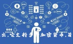 BitPie（比特派）是一款数