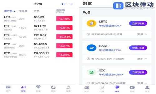 区块链商城的模式与制度解析