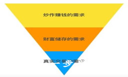 以太坊钱包官网注册指南：一步步教你安全注册与使用技巧