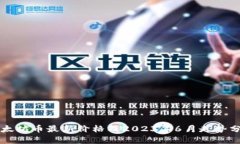 以太坊币最新价格及2023年