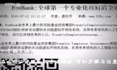 思考一个接近且的如何在