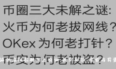 比特派供应链招聘信息查