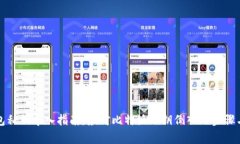 比特派钱包私钥导入指南