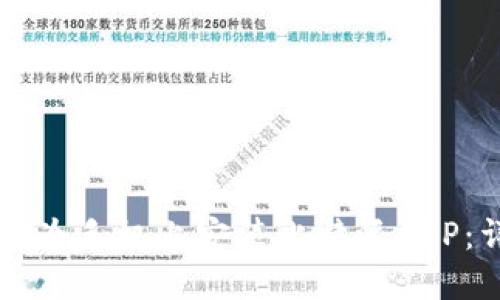 如何在华为手机上安装比特派APP：详细指南