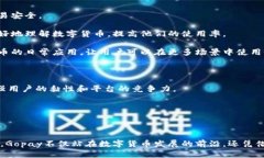   Gopay数字货币官网：全方