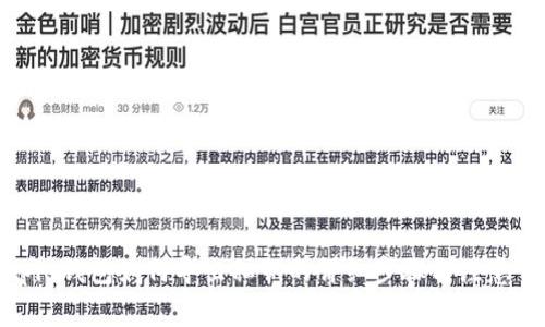 Bitpie钱包如何导出私钥的详细步骤与注意事项