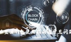 比特派蓝牙钱包使用指南