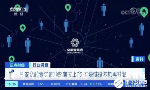 虚拟币钱包提现流程详解 | 从入门到精通
