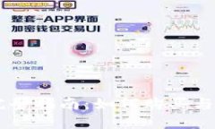 虚拟币交易完全指南：如