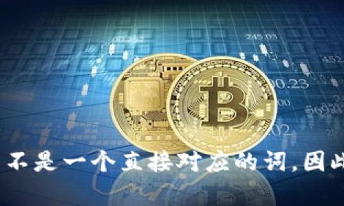 “tokenim”的发音可以按照音节拆分为“to-ken-im”。如果你使用国际音标，它可以表示为 /ˈtoʊ.kən.ɪm/。 在普通话中，可能不是一个直接对应的词，因此可能需要根据具体的上下文来确定其意义和用法。请问是否有特定的背景或场景需要讨论。如果需要更详细的信息，欢迎继续提问！