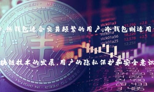   加密货币钱包诈骗案例分析：如何识别和预防 / 

 guanjianci 加密货币, 钱包, 诈骗, 安全 /guanjianci 

# 内容主体大纲

1. 引言
   - 加密货币普及的背景
   - 加密钱包在加密货币交易中的作用
   - 诈骗行为的愈演愈烈

2. 加密货币钱包类型概述
   - 热钱包与冷钱包的区别
   - 主要加密钱包平台的优缺点

3. 加密货币钱包诈骗的常见类型
   - 钓鱼网站与假冒应用
   - 假钱包和恶意软件
   - 社交工程及其典型案例

4. 真实案例分析
   - 案例1：利用钓鱼攻击获得钱包信息
   - 案例2：恶意软件窃取用户资金
   - 案例3：社交媒体上的信息伪装

5. 如何识别加密货币钱包诈骗
   - 常见诈骗特征
   - 警惕求助链接和不明邮件

6. 加密货币钱包安全防护措施
   - 启用双重验证
   - 定期更改密码与安全问题
   - 备份和安全存储私钥

7. 结论
   - 对加密货币钱包安全的总结
   - 未来的诈骗趋势与防范建议

# 详细内容

## 1. 引言

随着加密货币的普及，越来越多的人开始接触和使用加密货币钱包。然而，伴随而来的 scams 也日益猖獗，让很多无辜的用户陷入经济损失的困境。在这个背景下，研究加密货币钱包诈骗案例，识别诈骗手法，并学习如何预防显得尤为重要。

加密货币钱包是用户存储、接收和发送加密货币的重要工具，其安全性直接关系到用户资产的安全。因此，对加密货币钱包的诈骗案例进行深入分析，能够提高用户的警惕性，帮助其更好地保护个人资产。

## 2. 加密货币钱包类型概述

加密货币钱包可大致分为热钱包和冷钱包。热钱包是指常连接互联网的钱包，通常用于日常交易；冷钱包则是脱机状态的钱包，安全性相对较高，适合长期存储。

热钱包与冷钱包的区别
热钱包的访问便利性较高，用户可以快速发起交易，但其安全性相对较低，容易受到黑客攻击。而冷钱包虽然操作上稍显麻烦，但由于不直接连接互联网，其安全性明显优越。常见的冷钱包有硬件钱包和纸钱包。

主要加密钱包平台的优缺点
每种钱包平台都有其独特的优势与不足。例如，某些热钱包如 Coinbase 和 Binance 提供了用户友好的操作界面，但在安全性上可能较弱。而如 Ledger 和 Trezor 这样的冷钱包则在安全性上表现出色，但用户体验可能不如热钱包。

## 3. 加密货币钱包诈骗的常见类型

加密货币诈骗分为多种类型，最常见的包括钓鱼攻击、假钱包和恶意软件等。

钓鱼网站与假冒应用
钓鱼攻击通常采用伪装成真实网站的方式，诱导用户输入其钱包信息。由于这些钓鱼网站外观类似于真实网站，很多用户难以辨别，一旦输入个人信息便会遭遇资金损失。

假钱包和恶意软件
假钱包通常提供给用户一种看似合法的下载链接，实际上它们是用来窃取用户信息的恶意应用。同时，恶意软件可以在用户不知情的情况下运行，从而实现对钱包的无缝窃取。

社交工程及其典型案例
社交工程是另一种被广泛应用的诈骗手段，通常通过电话、社交媒体等方面与用户建立信任关系，再通过虚假的紧急情况要求用户提供敏感信息或资金。

## 4. 真实案例分析

案例1：利用钓鱼攻击获得钱包信息
一个典型的钓鱼案例是某用户收到了一封看似来自其加密钱包服务商的电子邮件，提示用户账户存在异常。邮件中提供了一个链接，要求用户登录以确认身份。不幸的是，这个链接实际上指向了一个伪造的网站。在用户输入邮件和密码后，这些信息都被黑客获取，导致用户的资金遭受巨大损失。

案例2：恶意软件窃取用户资金
另一个案例是某用户下载了一个加密货币投资相关的应用程序，但未曾注意到该应用其实是一个恶意软件。该软件在用户的设备上秘密运行，监控并记录用户的键盘输入，从而获取了用户的钱包私钥，最终导致用户资产的全部丧失。

案例3：社交媒体上的信息伪装
社交媒体上经常出现的诈骗案例包括一个虚假的“名人投资项目”，该项目承诺高额回报，吸引了大拨用户参与。很多用户在接到这些虚假投资的“推荐”后，直接转账资金给诈骗者，从而造成了巨大的财务损失。

## 5. 如何识别加密货币钱包诈骗

识别加密货币钱包诈骗的关键在于仔细审查相关信息的准确性和合法性。

常见诈骗特征
诈骗网站通常存在一些共同特征，例如网站链接不安全（以“http”开头而非“https”），以及拼写错误的资产地址或公司名。

警惕求助链接和不明邮件
任何声称需要用户提供账户信息的邮件都应该引起警惕。此外，不要轻易点击求助链接，特别是那些声称是从某个可信平台发送的链接，要始终通过官方网站来确认信息的合法性。

## 6. 加密货币钱包安全防护措施

为了保护加密货币钱包安全，用户可以遵循以下几种安全防护措施：

启用双重验证
双重验证是一种重要的安全措施，它要求用户在登录时输入第二个信息，例如短信动态验证码，从而增加黑客入侵的难度。

定期更改密码与安全问题
用户应该定期更新钱包的登录密码和安全问题答案，确保其账户不容易受到破解。

备份和安全存储私钥
建议用户将私钥进行安全备份，并妥善保管。最好将其存放在安全的离线状态下，而非在线文件或社交媒体资源中。

## 7. 结论

总之，加密货币钱包的安全性对每一位用户至关重要。了解加密货币钱包的诈骗手法，提升识别能力，以及采取必要的安全防护措施，可以大幅降低被骗的风险。未来随着加密货币的进一步发展，诈骗手法也可能会不断演化，用户需保持高度的警惕，随时更新自己的安全防范知识。

# 相关问题分析

## 问题1：加密货币钱包诈骗是如何进行的？

加密货币钱包诈骗通常采用多种手段，从技术手段到心理操控都有可能。诈骗者首先通过各种途径收集受害者的信息，如社交媒体、网络论坛等地汇集潜在目标。接下来，诈骗者会伪装成可信的公司，利用钓鱼链接或假冒应用诱导用户上当。一旦用户输入信息，资金被盗取的风险随之增加。 

## 问题2：如何有效识别假钱包？

识别假钱包的关键在于几个方面。首先，检查钱包的官方网站及第三方评测评论，查看用户评价与下载量。其次，注意钱包的更新频率，定期更新的软件往往更安全。最后，时刻保持警惕，确立自己的风险意识，成为重视安全的用户。 

## 问题3：什么是社交工程诈骗？

社交工程诈骗是通过操纵用户的信任来获取敏感信息的一种欺诈手法。骗子可能假装成银行、投资公司或其他合法实体，通过电话、社交媒体或邮件与目标直接互动，进而获取信息或资金。了解社交工程的攻略和策略是防御其影响的关键。 

## 问题4：如果被骗了该怎么办？

被骗后，用户应第一时间联系其钱包服务提供商，报告诈骗事件。同时，尽量保留所有证据，他们可能在后续调查中提供参考。此外，及时更改相关的账户密码，避免二次损失，并考虑报警处理。 

## 问题5：加密货币钱包比较流行的选择有哪些？

目前流行的加密货币钱包有多个，例如 Coinbase、Binance、Ledger 和 Trezor 等。每种钱包都各具特色，用户可根据需求选择，热钱包适合交易频繁的用户，冷钱包则适用于长期持有者。了解各类钱包特性和设计原理，有助用户做出更优选择。 

## 问题6：未来加密货币诈骗趋势如何？

未来加密货币诈骗可能将变得越发复杂多变，诈骗者将利用更高效的技术手段和社会工程等心理学策略进行欺诈。同时，随着区块链技术的发展，用户的隐私保护和安全意识也将提升，未来的安全措施和诈骗斗争将变得更加激烈。此外，出现的法规标准实现也可能对打击这些诈骗行为起到促进作用。 

以上是大纲和内容梗概，适合用于加密货币钱包诈骗案例分析等方面的深度介绍。