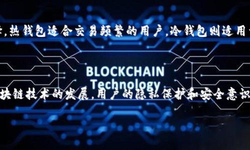   加密货币钱包诈骗案例分析：如何识别和预防 / 

 guanjianci 加密货币, 钱包, 诈骗, 安全 /guanjianci 

# 内容主体大纲

1. 引言
   - 加密货币普及的背景
   - 加密钱包在加密货币交易中的作用
   - 诈骗行为的愈演愈烈

2. 加密货币钱包类型概述
   - 热钱包与冷钱包的区别
   - 主要加密钱包平台的优缺点

3. 加密货币钱包诈骗的常见类型
   - 钓鱼网站与假冒应用
   - 假钱包和恶意软件
   - 社交工程及其典型案例

4. 真实案例分析
   - 案例1：利用钓鱼攻击获得钱包信息
   - 案例2：恶意软件窃取用户资金
   - 案例3：社交媒体上的信息伪装

5. 如何识别加密货币钱包诈骗
   - 常见诈骗特征
   - 警惕求助链接和不明邮件

6. 加密货币钱包安全防护措施
   - 启用双重验证
   - 定期更改密码与安全问题
   - 备份和安全存储私钥

7. 结论
   - 对加密货币钱包安全的总结
   - 未来的诈骗趋势与防范建议

# 详细内容

## 1. 引言

随着加密货币的普及，越来越多的人开始接触和使用加密货币钱包。然而，伴随而来的 scams 也日益猖獗，让很多无辜的用户陷入经济损失的困境。在这个背景下，研究加密货币钱包诈骗案例，识别诈骗手法，并学习如何预防显得尤为重要。

加密货币钱包是用户存储、接收和发送加密货币的重要工具，其安全性直接关系到用户资产的安全。因此，对加密货币钱包的诈骗案例进行深入分析，能够提高用户的警惕性，帮助其更好地保护个人资产。

## 2. 加密货币钱包类型概述

加密货币钱包可大致分为热钱包和冷钱包。热钱包是指常连接互联网的钱包，通常用于日常交易；冷钱包则是脱机状态的钱包，安全性相对较高，适合长期存储。

热钱包与冷钱包的区别
热钱包的访问便利性较高，用户可以快速发起交易，但其安全性相对较低，容易受到黑客攻击。而冷钱包虽然操作上稍显麻烦，但由于不直接连接互联网，其安全性明显优越。常见的冷钱包有硬件钱包和纸钱包。

主要加密钱包平台的优缺点
每种钱包平台都有其独特的优势与不足。例如，某些热钱包如 Coinbase 和 Binance 提供了用户友好的操作界面，但在安全性上可能较弱。而如 Ledger 和 Trezor 这样的冷钱包则在安全性上表现出色，但用户体验可能不如热钱包。

## 3. 加密货币钱包诈骗的常见类型

加密货币诈骗分为多种类型，最常见的包括钓鱼攻击、假钱包和恶意软件等。

钓鱼网站与假冒应用
钓鱼攻击通常采用伪装成真实网站的方式，诱导用户输入其钱包信息。由于这些钓鱼网站外观类似于真实网站，很多用户难以辨别，一旦输入个人信息便会遭遇资金损失。

假钱包和恶意软件
假钱包通常提供给用户一种看似合法的下载链接，实际上它们是用来窃取用户信息的恶意应用。同时，恶意软件可以在用户不知情的情况下运行，从而实现对钱包的无缝窃取。

社交工程及其典型案例
社交工程是另一种被广泛应用的诈骗手段，通常通过电话、社交媒体等方面与用户建立信任关系，再通过虚假的紧急情况要求用户提供敏感信息或资金。

## 4. 真实案例分析

案例1：利用钓鱼攻击获得钱包信息
一个典型的钓鱼案例是某用户收到了一封看似来自其加密钱包服务商的电子邮件，提示用户账户存在异常。邮件中提供了一个链接，要求用户登录以确认身份。不幸的是，这个链接实际上指向了一个伪造的网站。在用户输入邮件和密码后，这些信息都被黑客获取，导致用户的资金遭受巨大损失。

案例2：恶意软件窃取用户资金
另一个案例是某用户下载了一个加密货币投资相关的应用程序，但未曾注意到该应用其实是一个恶意软件。该软件在用户的设备上秘密运行，监控并记录用户的键盘输入，从而获取了用户的钱包私钥，最终导致用户资产的全部丧失。

案例3：社交媒体上的信息伪装
社交媒体上经常出现的诈骗案例包括一个虚假的“名人投资项目”，该项目承诺高额回报，吸引了大拨用户参与。很多用户在接到这些虚假投资的“推荐”后，直接转账资金给诈骗者，从而造成了巨大的财务损失。

## 5. 如何识别加密货币钱包诈骗

识别加密货币钱包诈骗的关键在于仔细审查相关信息的准确性和合法性。

常见诈骗特征
诈骗网站通常存在一些共同特征，例如网站链接不安全（以“http”开头而非“https”），以及拼写错误的资产地址或公司名。

警惕求助链接和不明邮件
任何声称需要用户提供账户信息的邮件都应该引起警惕。此外，不要轻易点击求助链接，特别是那些声称是从某个可信平台发送的链接，要始终通过官方网站来确认信息的合法性。

## 6. 加密货币钱包安全防护措施

为了保护加密货币钱包安全，用户可以遵循以下几种安全防护措施：

启用双重验证
双重验证是一种重要的安全措施，它要求用户在登录时输入第二个信息，例如短信动态验证码，从而增加黑客入侵的难度。

定期更改密码与安全问题
用户应该定期更新钱包的登录密码和安全问题答案，确保其账户不容易受到破解。

备份和安全存储私钥
建议用户将私钥进行安全备份，并妥善保管。最好将其存放在安全的离线状态下，而非在线文件或社交媒体资源中。

## 7. 结论

总之，加密货币钱包的安全性对每一位用户至关重要。了解加密货币钱包的诈骗手法，提升识别能力，以及采取必要的安全防护措施，可以大幅降低被骗的风险。未来随着加密货币的进一步发展，诈骗手法也可能会不断演化，用户需保持高度的警惕，随时更新自己的安全防范知识。

# 相关问题分析

## 问题1：加密货币钱包诈骗是如何进行的？

加密货币钱包诈骗通常采用多种手段，从技术手段到心理操控都有可能。诈骗者首先通过各种途径收集受害者的信息，如社交媒体、网络论坛等地汇集潜在目标。接下来，诈骗者会伪装成可信的公司，利用钓鱼链接或假冒应用诱导用户上当。一旦用户输入信息，资金被盗取的风险随之增加。 

## 问题2：如何有效识别假钱包？

识别假钱包的关键在于几个方面。首先，检查钱包的官方网站及第三方评测评论，查看用户评价与下载量。其次，注意钱包的更新频率，定期更新的软件往往更安全。最后，时刻保持警惕，确立自己的风险意识，成为重视安全的用户。 

## 问题3：什么是社交工程诈骗？

社交工程诈骗是通过操纵用户的信任来获取敏感信息的一种欺诈手法。骗子可能假装成银行、投资公司或其他合法实体，通过电话、社交媒体或邮件与目标直接互动，进而获取信息或资金。了解社交工程的攻略和策略是防御其影响的关键。 

## 问题4：如果被骗了该怎么办？

被骗后，用户应第一时间联系其钱包服务提供商，报告诈骗事件。同时，尽量保留所有证据，他们可能在后续调查中提供参考。此外，及时更改相关的账户密码，避免二次损失，并考虑报警处理。 

## 问题5：加密货币钱包比较流行的选择有哪些？

目前流行的加密货币钱包有多个，例如 Coinbase、Binance、Ledger 和 Trezor 等。每种钱包都各具特色，用户可根据需求选择，热钱包适合交易频繁的用户，冷钱包则适用于长期持有者。了解各类钱包特性和设计原理，有助用户做出更优选择。 

## 问题6：未来加密货币诈骗趋势如何？

未来加密货币诈骗可能将变得越发复杂多变，诈骗者将利用更高效的技术手段和社会工程等心理学策略进行欺诈。同时，随着区块链技术的发展，用户的隐私保护和安全意识也将提升，未来的安全措施和诈骗斗争将变得更加激烈。此外，出现的法规标准实现也可能对打击这些诈骗行为起到促进作用。 

以上是大纲和内容梗概，适合用于加密货币钱包诈骗案例分析等方面的深度介绍。