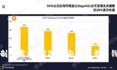 加密币钱包制造商：如何