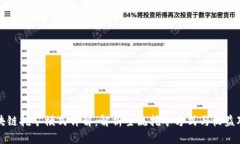 区块链挖矿模式详解：解