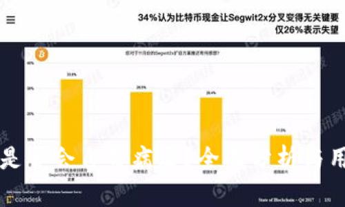 比特派是否会自带病毒？全面分析与用户指南