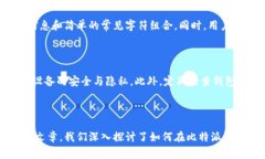 如何在比特派钱包获取私